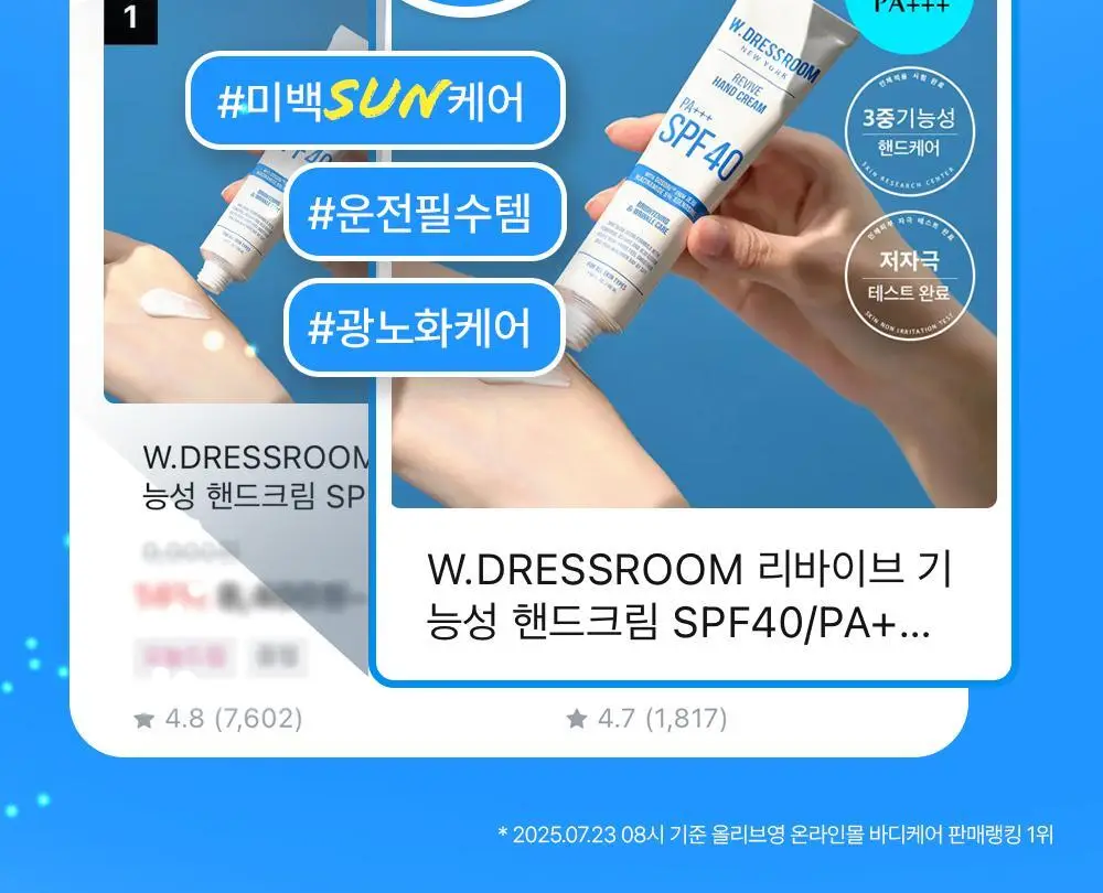 [스크런치 증정 기획팩] W.DRESSROOM 리바이브 기능성 핸드크림 SPF40/PA+++ 50ml 상세페이지 2